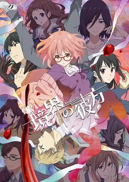 Kyoukai no Kanata - Anizm.TV