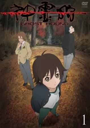 Shinreigari: Ghost Hound - Anizm.TV