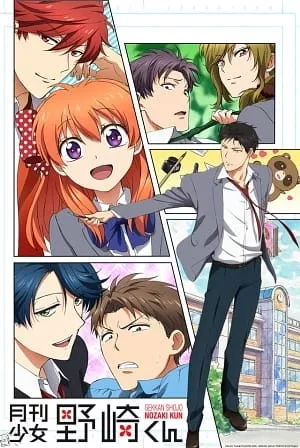 Gekkan Shoujo Nozaki-kun - Anizm.TV