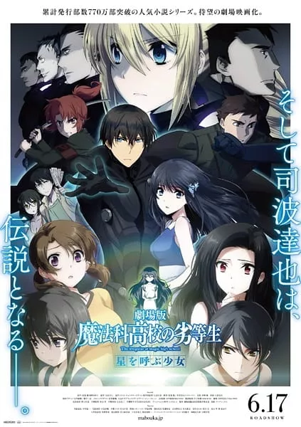 Mahouka Koukou no Rettousei Movie: Hoshi wo Yobu Shoujo - Anizm.TV