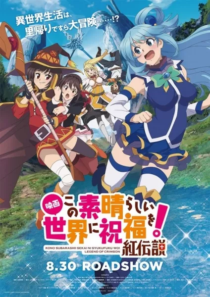 Kono Subarashii Sekai ni Shukufuku wo!: Kurenai Densetsu - Anizm.TV