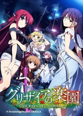 Grisaia no Rakuen - Anizm.TV