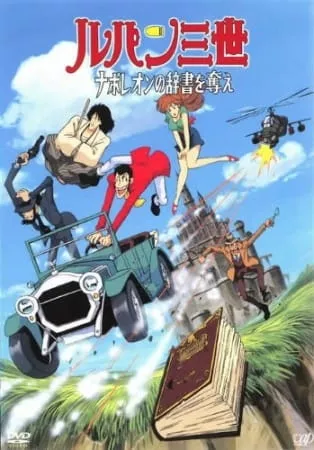 Lupin III: Napoleon no Jisho wo Ubae - Anizm.TV