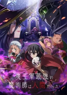 Maougun Saikyou no Majutsushi wa Ningen datta poster