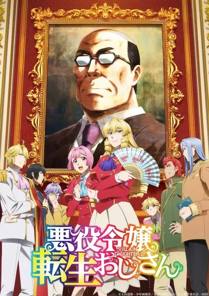 Akuyaku Reijou Tensei Ojisan - Anizm.TV