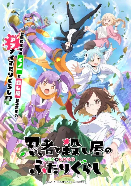Ninja to Koroshiya no Futarigurashi - Anizm.TV