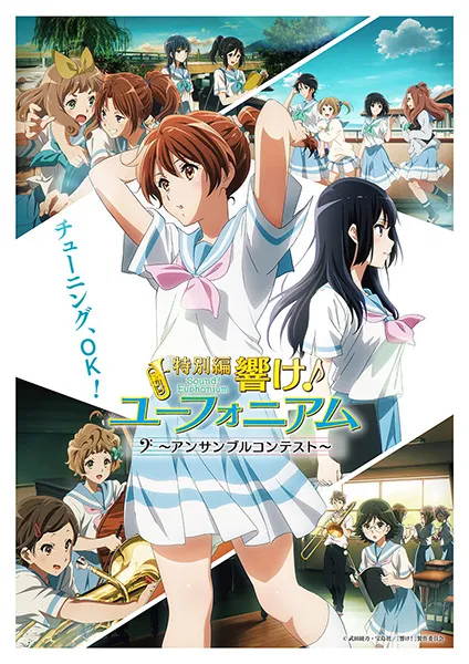 Hibike! Euphonium: Ensemble Contest-hen - Anizm.TV