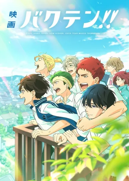 Bakuten!! Movie - Anizm.TV