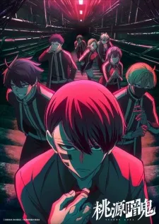 Tougen Anki - Anizm.TV