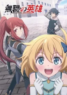 Mushoku no Eiyuu: Betsu ni Skill Nanka Iranakatta n da ga - Anizm.TV