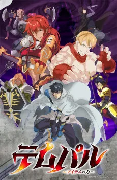 Temppal: Item no Chikara