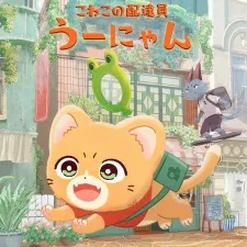 Koneko no Haitatsuin Uunyan (2026) - Anizm.TV