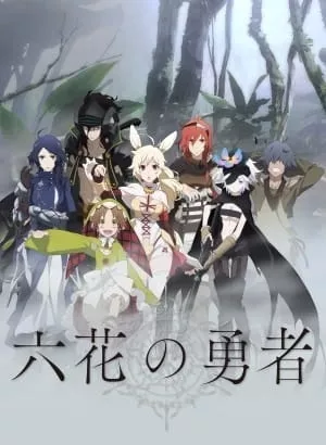 Rokka no Yuusha - Anizm.TV