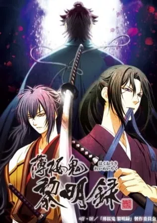 Hakuouki 3: Reimeiroku - Anizm.TV